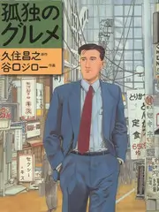 无人岛生存记 日本综艺封面