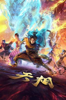 机械花园 欧美动画封面