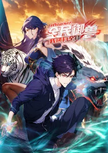 漫改剧场 深海信号 更新封面