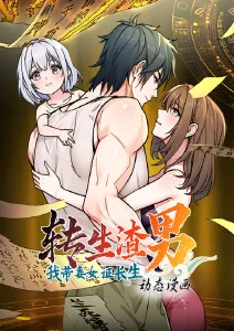 漫改剧场 第七教室 更新封面